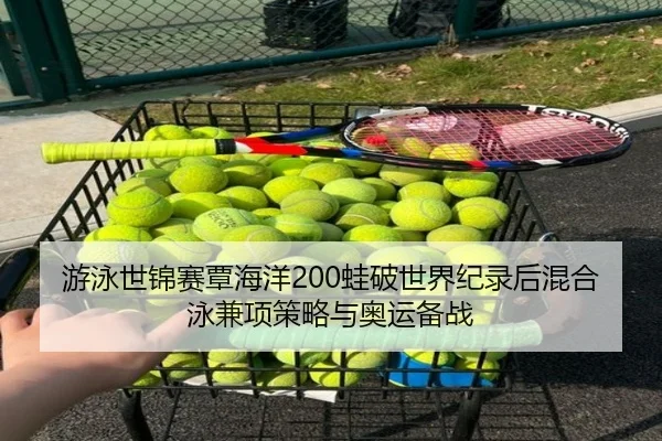 you-yong-shi-jin-sai-tan-hai-yang-wa-po-shi-jie-ji-lu-hou-hun-he-yong-jian-xiang-ce-lve-yu-ao-yun-bei-zhan-3-363.jpg